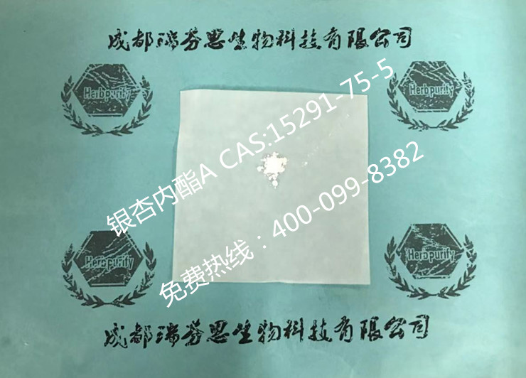 银杏内酯A|CAS:15291-75-5|瑞芬思对照品,现货供应，HPLC>98%