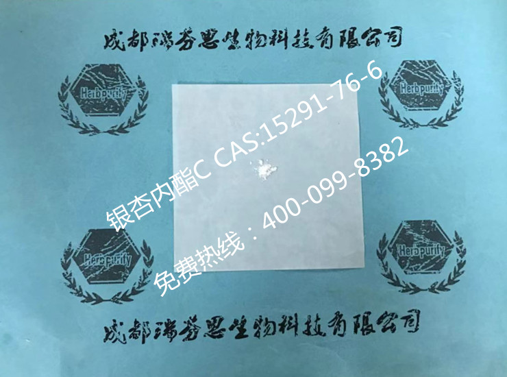 银杏内酯C|CAS:15291-76-6|成都瑞芬思生物科技有限公司